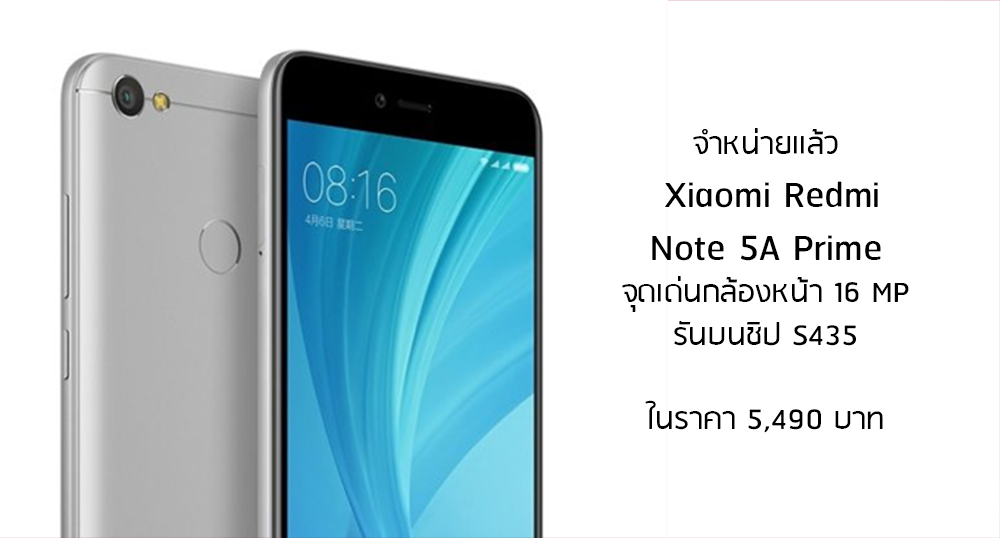 Xiaomi Redmi 5a Prime 32gb