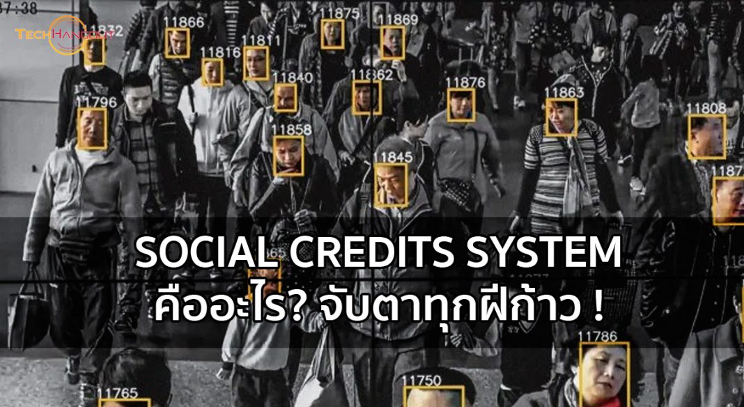 Картинки social credit